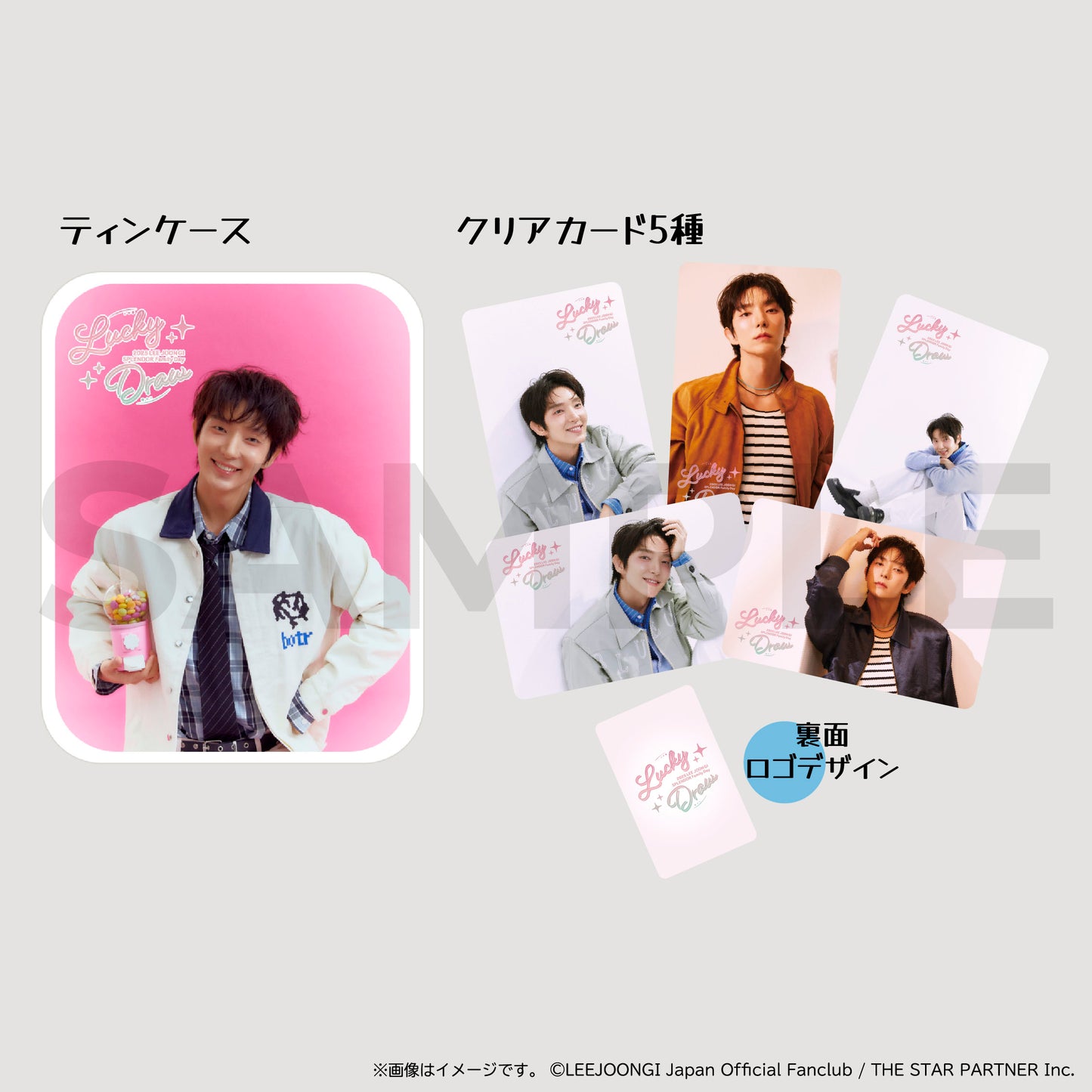 ティンケース＆クリアカード5種