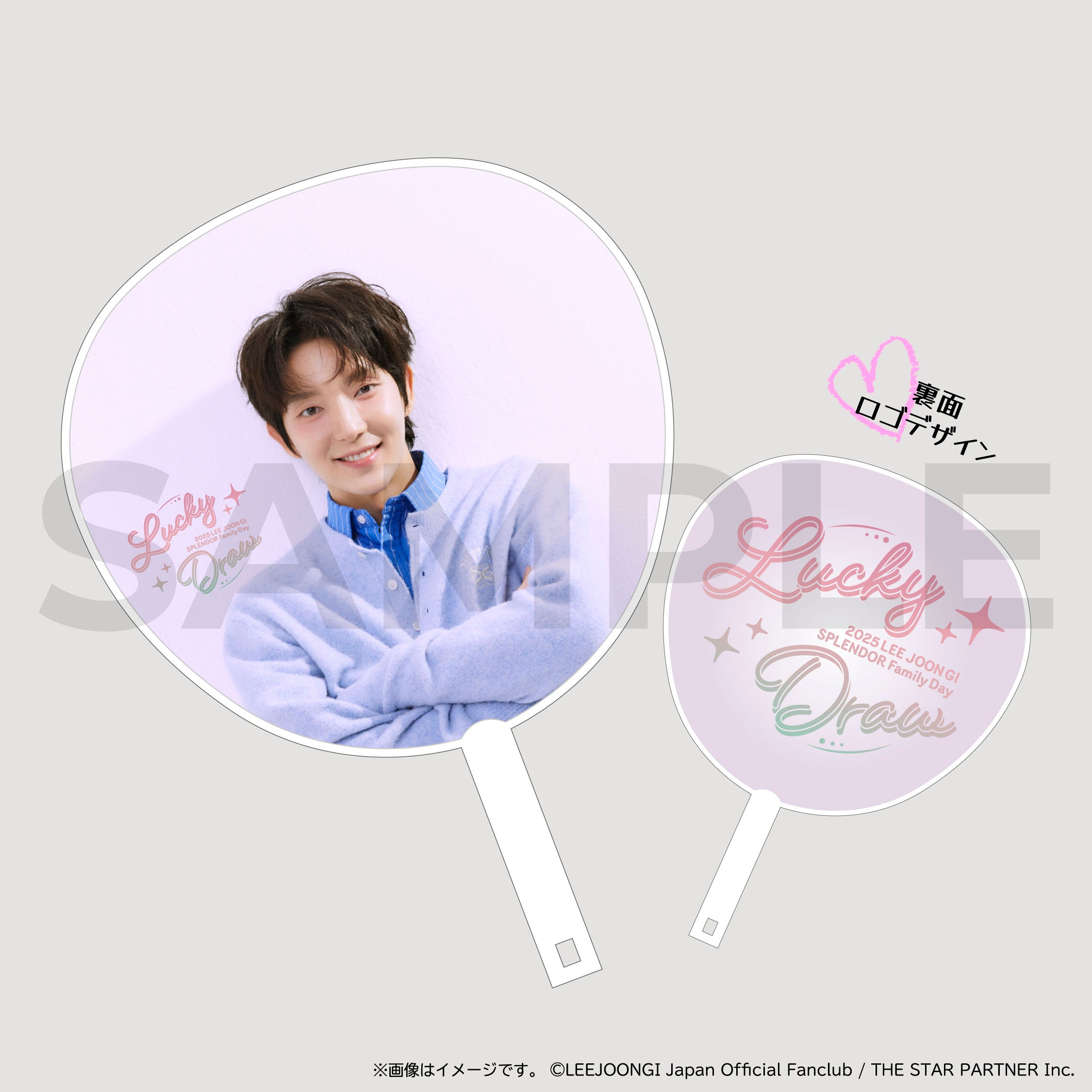 うちわ – LEE JOON GI SPLENDOR Family Day : LUCKY DRAW