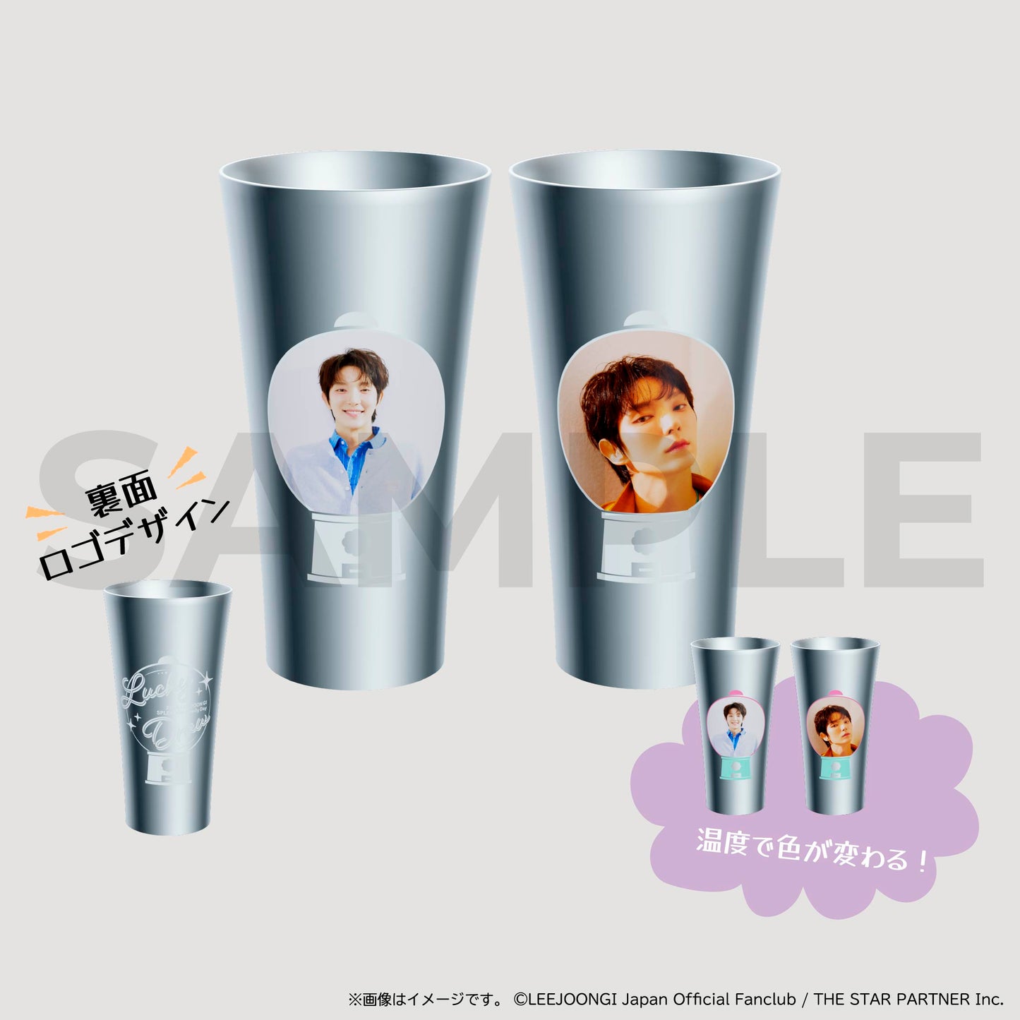 色が変わるタンブラー 2個セット