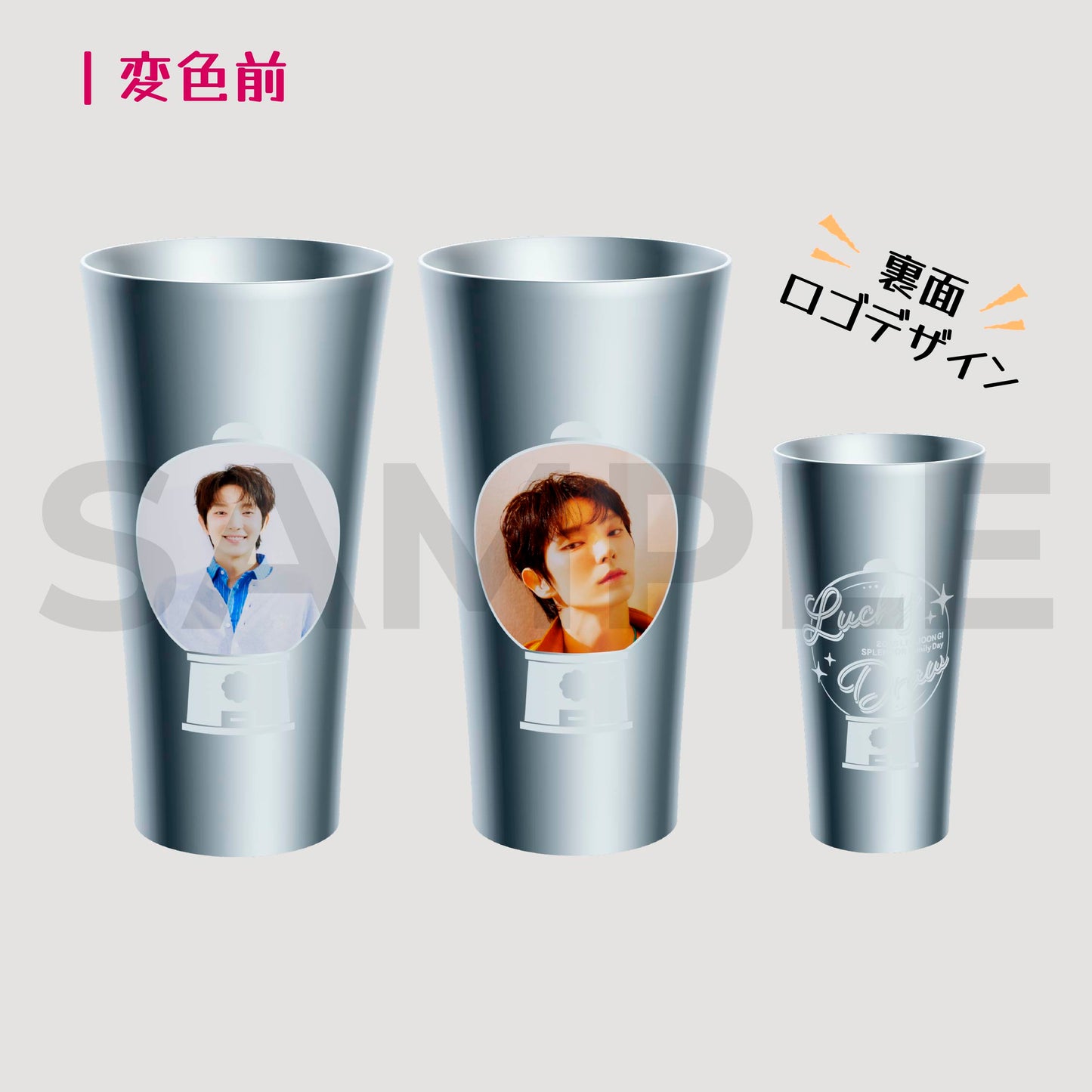 色が変わるタンブラー 2個セット