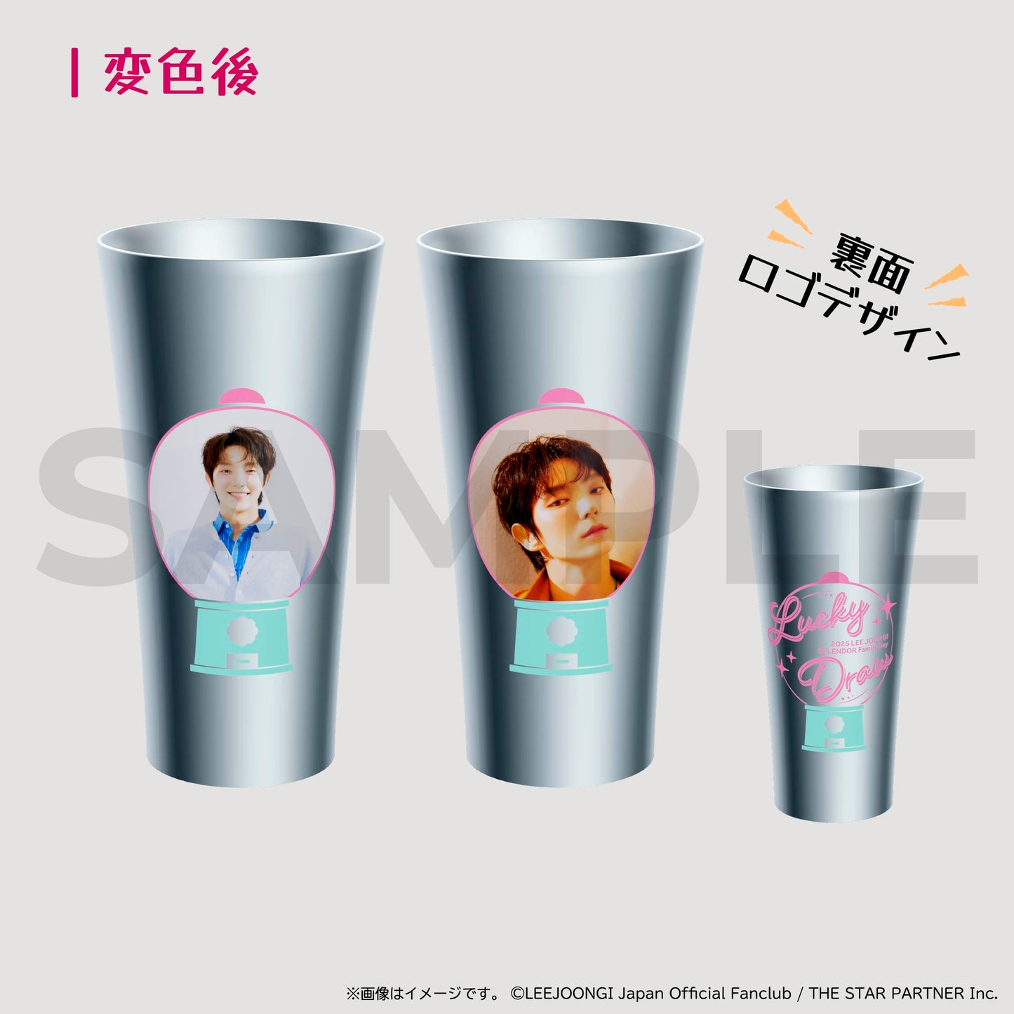 色が変わるタンブラー 2個セット